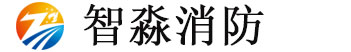 智淼消防安全評(píng)估軟件、消防檢測(cè)設(shè)備廠家